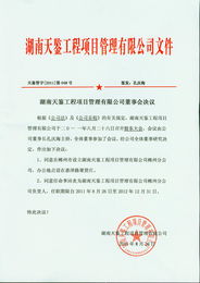 歡迎進(jìn)入湖南天鑒工程項(xiàng)目管理網(wǎng)站 —— 聚焦建設(shè)工程項(xiàng)目管理，共筑品質(zhì)工程新時(shí)代